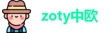 zoty中欧官网首页
